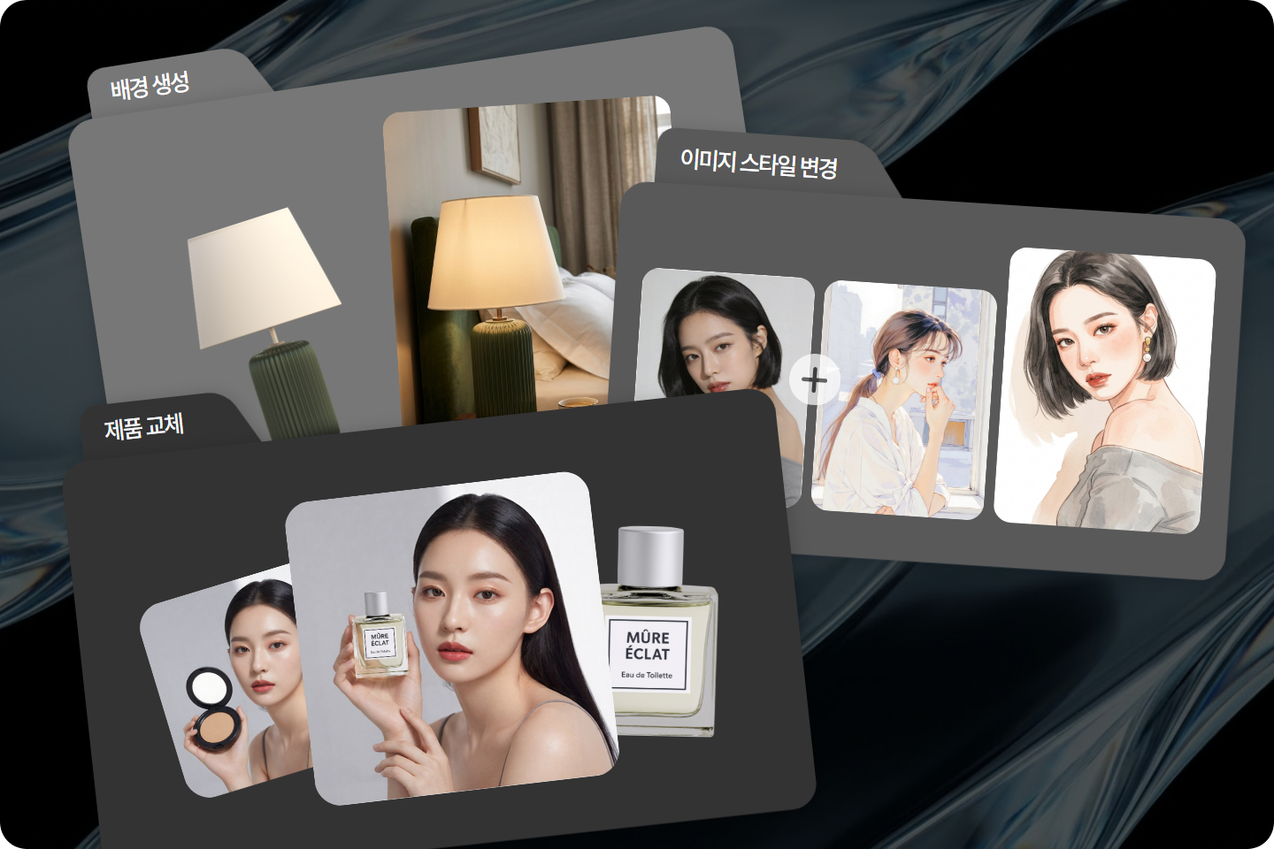 대화로 제품 교체와 배경 생성 등 이미지를 편집하는 화면
