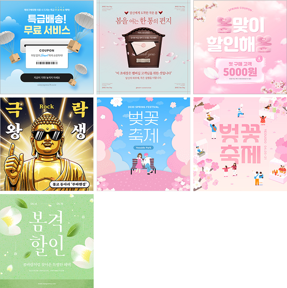 SNS 1:1 템플릿 예시