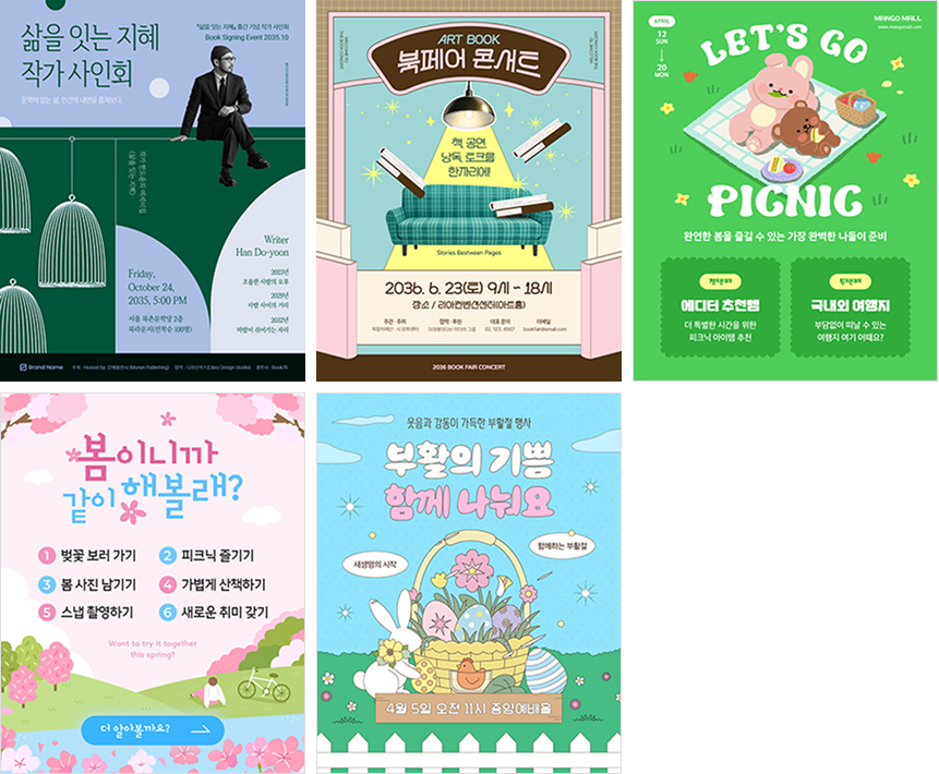 SNS 4:5 템플릿 예시