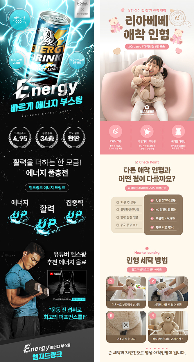 상세페이지 2SET 템플릿 예시