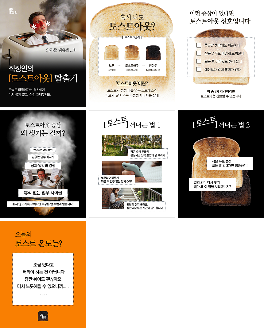 카드뉴스 4:5 2SET 템플릿 예시 첫 번째