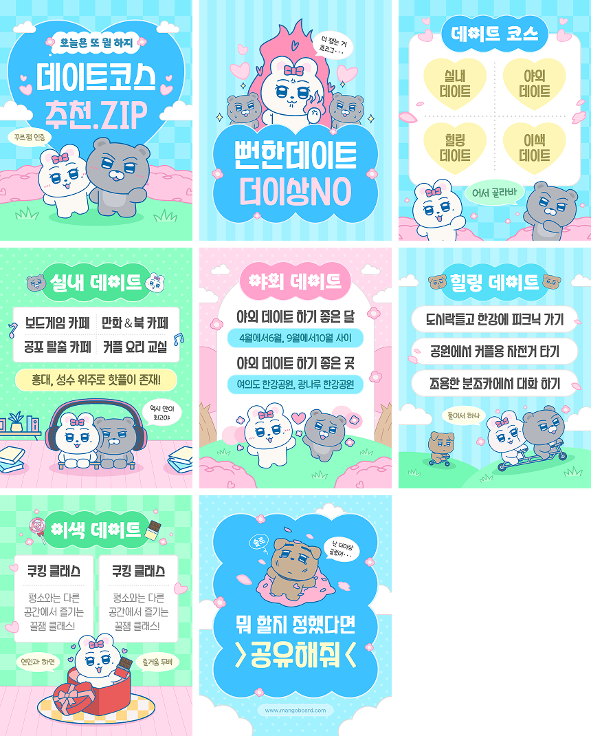 카드뉴스 4:5 2SET 템플릿 예시 두 번째