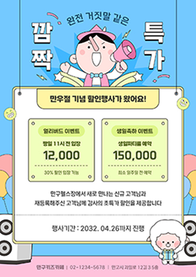 전단지 템플릿 예시