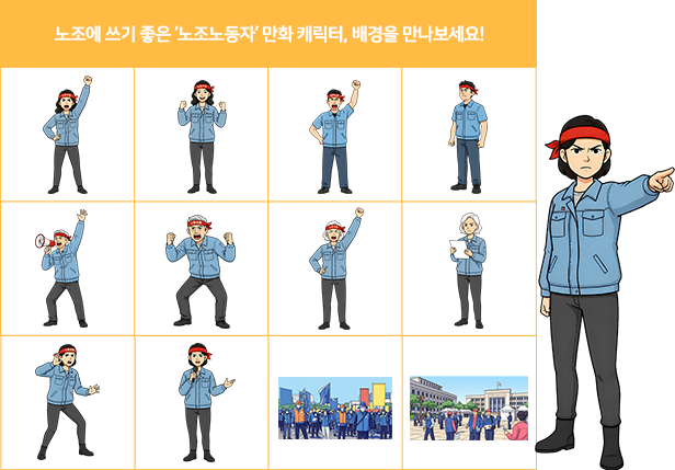 추가된 만화 캐릭터 예시 다섯 번째