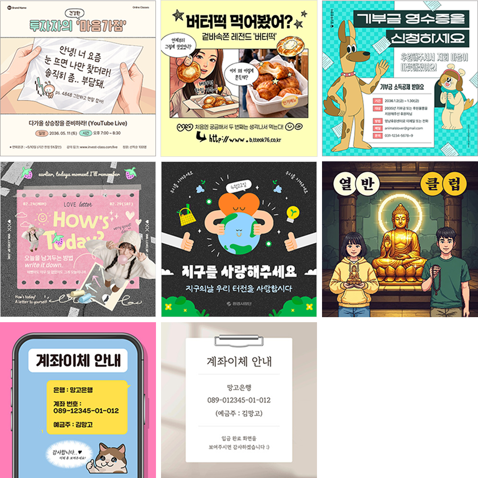 SNS 1:1 템플릿 예시