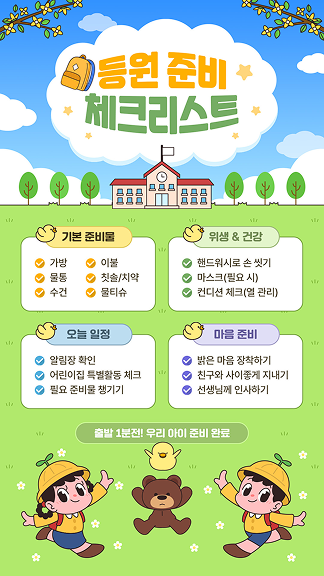 인포그래픽 세로형 템플릿 예시