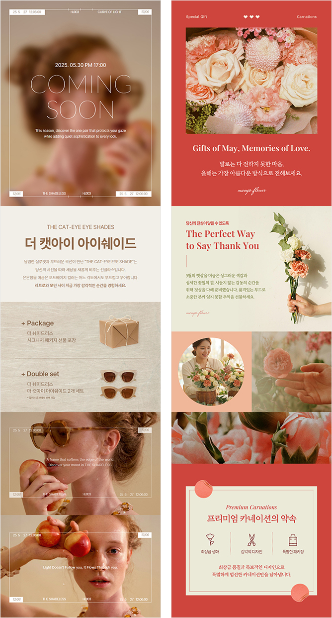 상세페이지 2SET 템플릿 예시