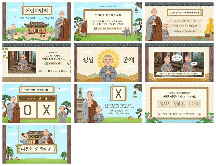 프레젠테이션 16:9 2SET 템플릿 예시 첫 번째