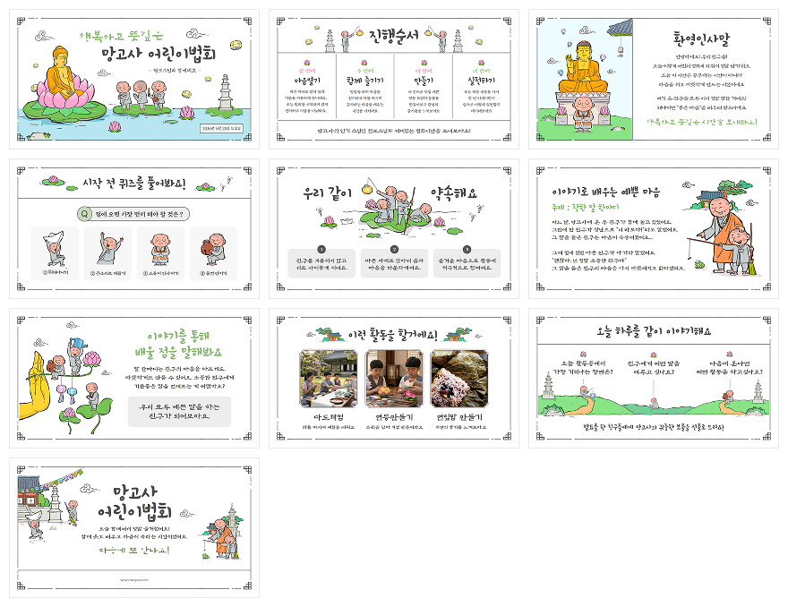 프레젠테이션 16:9 2SET 템플릿 예시 두 번째