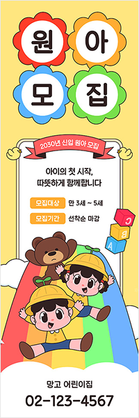 세로배너 템플릿 예시