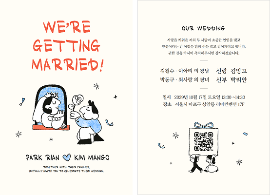 엽서카드 1SET 템플릿 예시