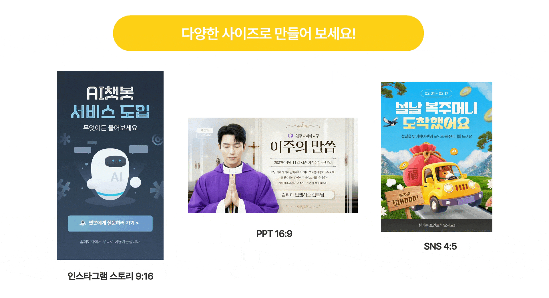 가로형 세로형 정사각형 등 다양한 비율의 영상 예시