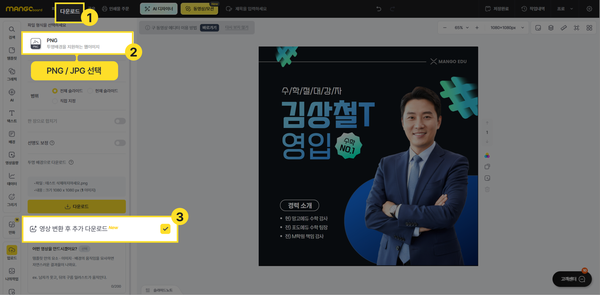 영상 변환 후 추가 다운로드 옵션을 체크한 다운로드 화면