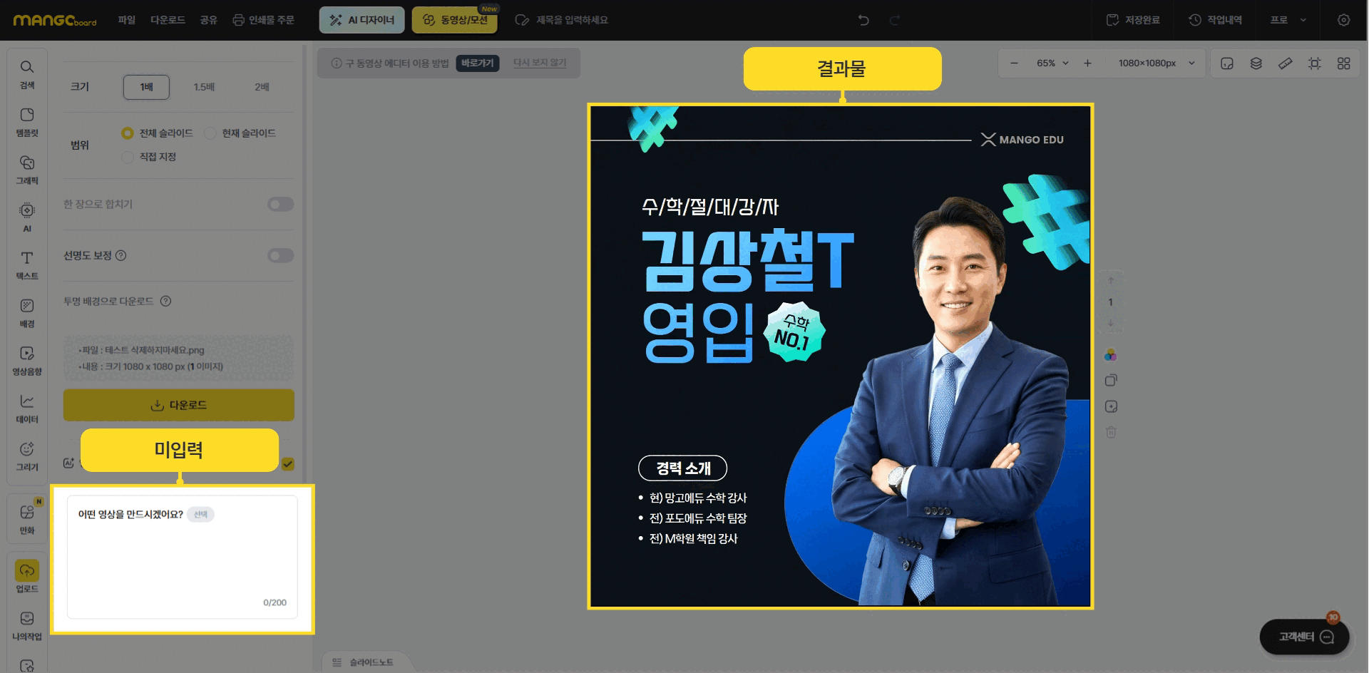 추가 작성칸을 비우고 AI가 자동으로 영상을 만드는 과정