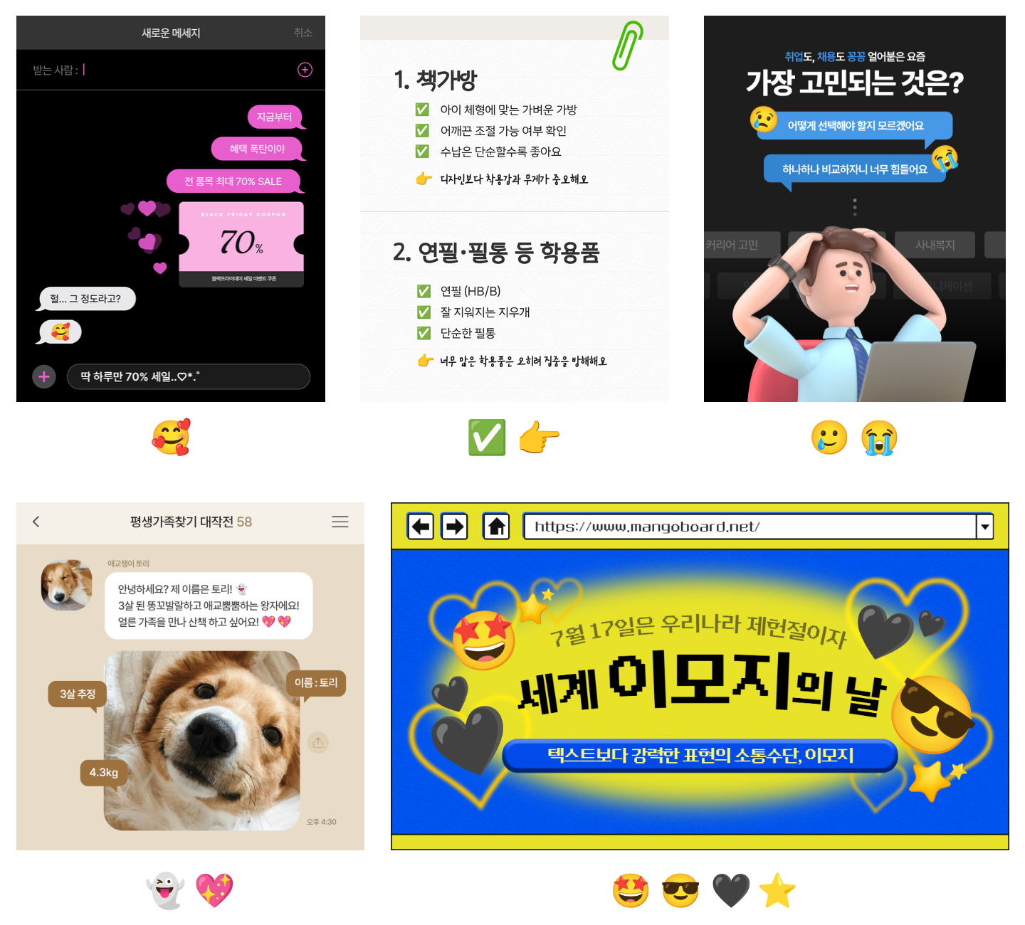 디자인에 이모지를 넣은 예시