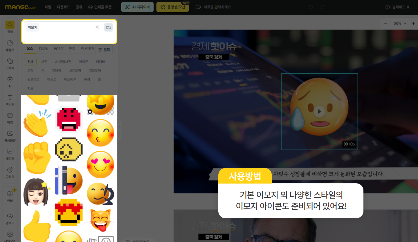 귀여운 디망고 이모지 아이콘 첫 번째 예시