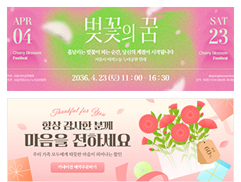 웹배너 템플릿 예시