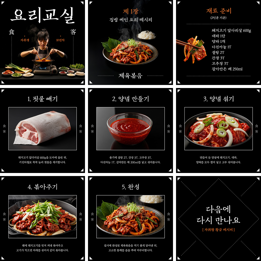 카드뉴스 1:1 템플릿 예시 첫 번째