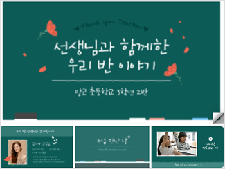 16:9 와이드형 템플릿 첫 번째 예시