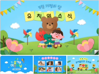 16:9 와이드형 템플릿 두 번째 예시