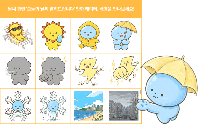 만화 캐릭터 146개 두 번째 예시