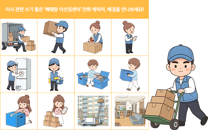 만화 캐릭터 146개 세 번째 예시