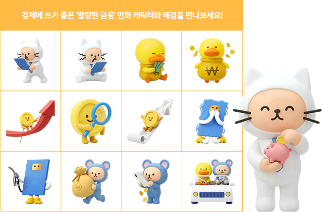 만화 캐릭터 146개 네 번째 예시