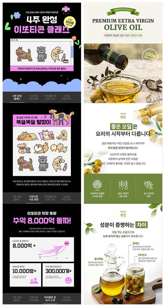상세페이지 2SET 17개 템플릿 예시