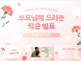 16:9 와이드형 템플릿 2개 두 번째 예시