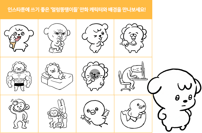 만화 캐릭터 129개 첫 번째 예시