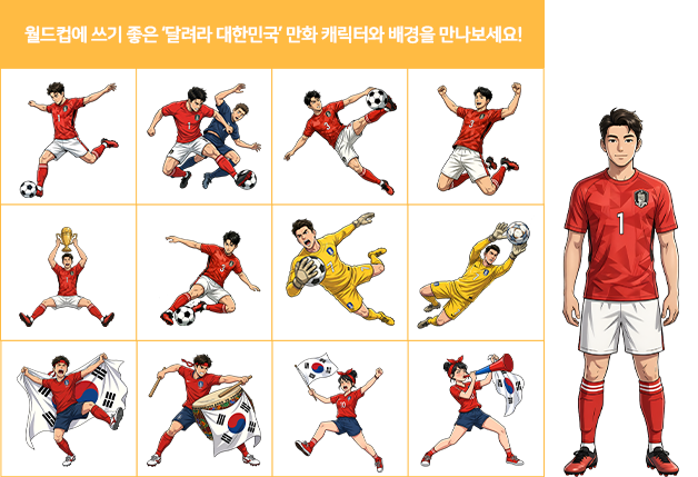 만화 캐릭터 129개 두 번째 예시