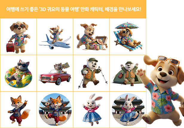 만화 캐릭터 129개 세 번째 예시