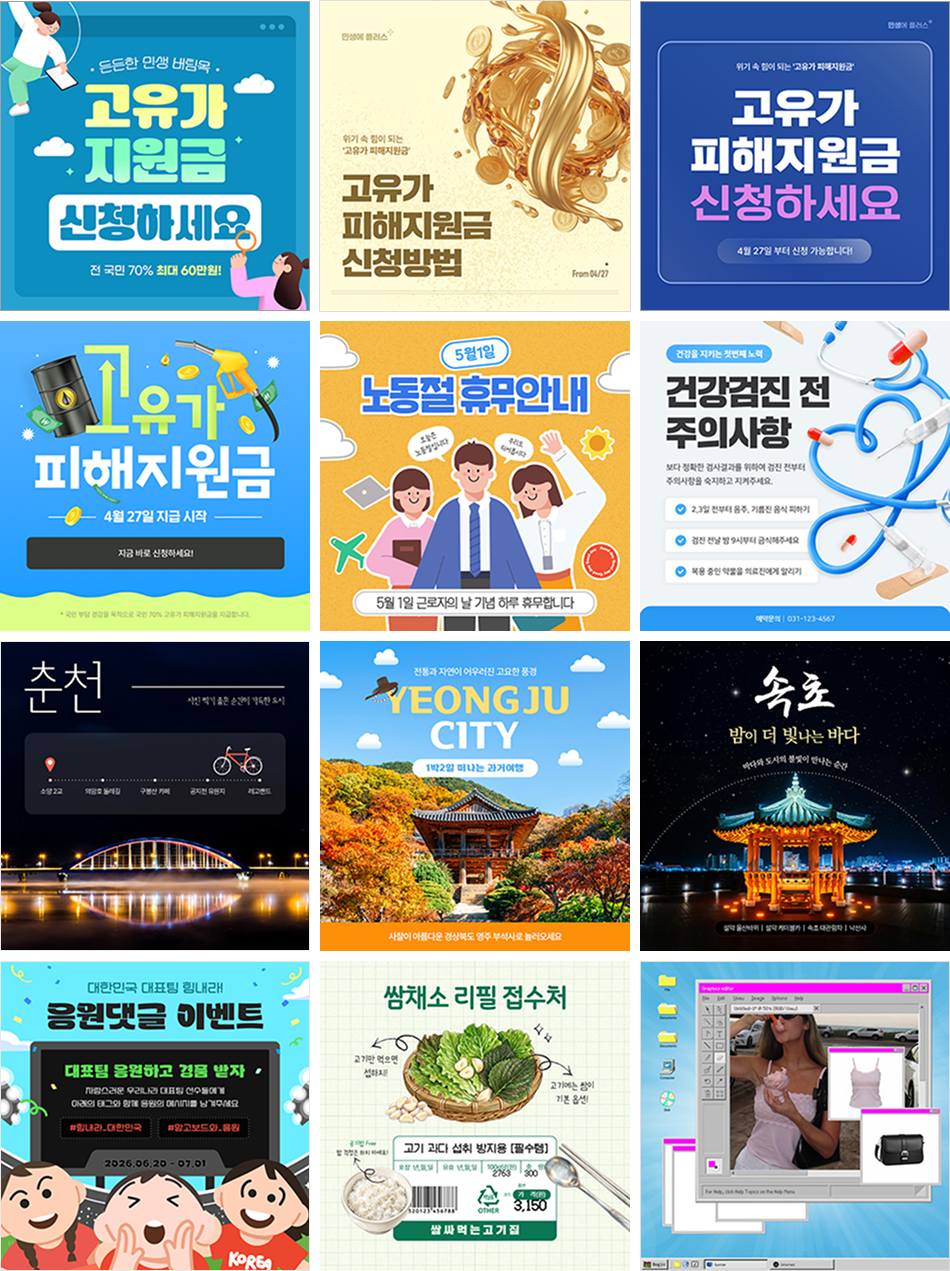 SNS 1:1 템플릿 12개 예시