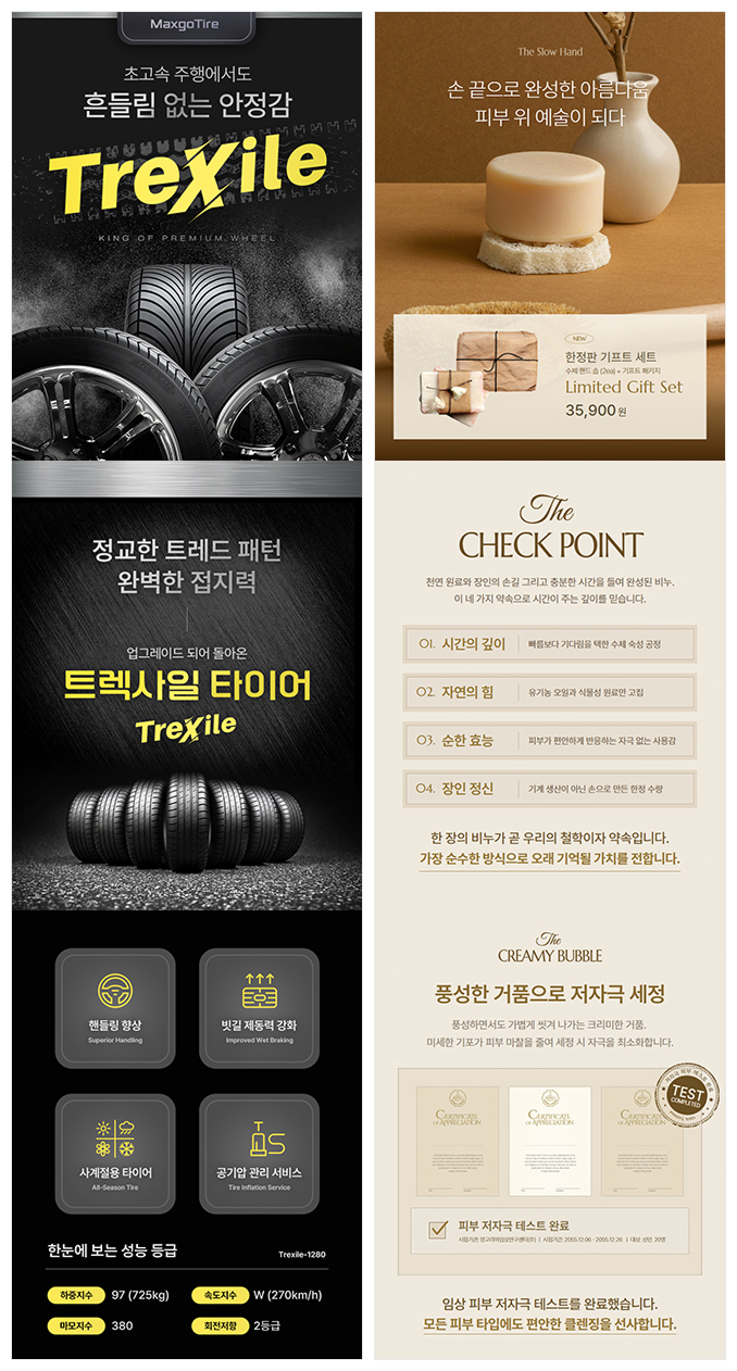 상세페이지 2SET 25개 템플릿 예시