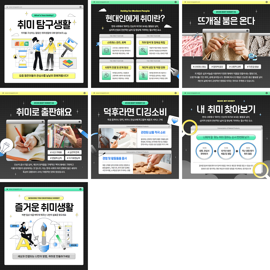카드뉴스 1:1 2SET 15개 템플릿 두 번째 예시