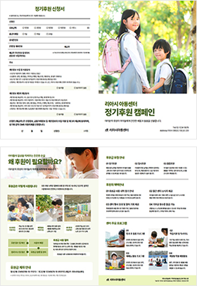2단 리플렛 1SET 2개 템플릿 예시