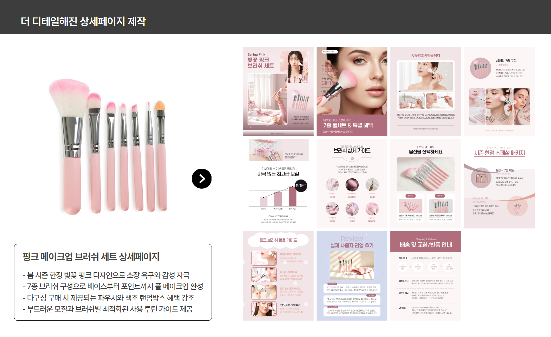 더 다양해진 상세페이지 레이아웃 예시