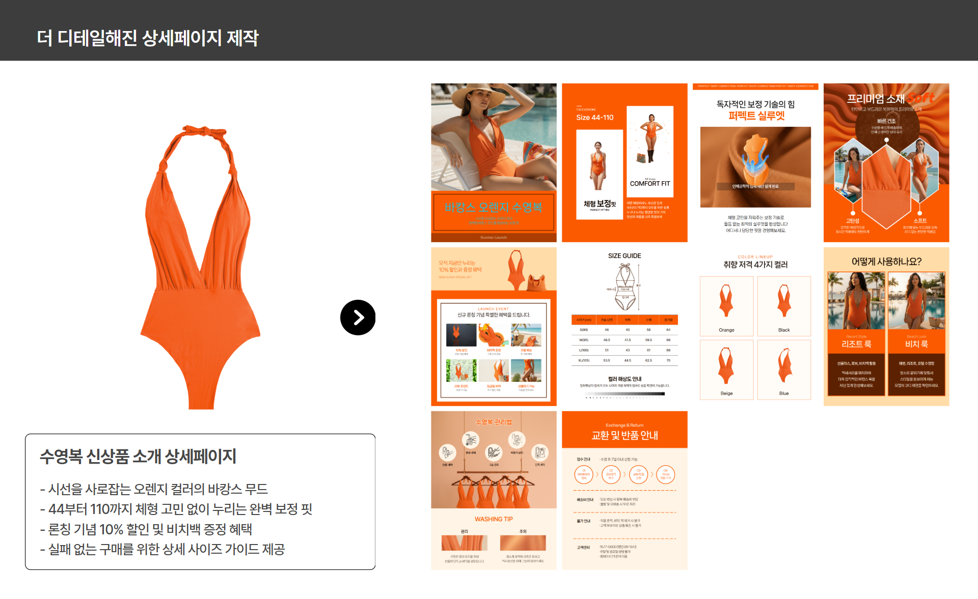 제품별로 추천되는 상세페이지 레이아웃과 색상 예시