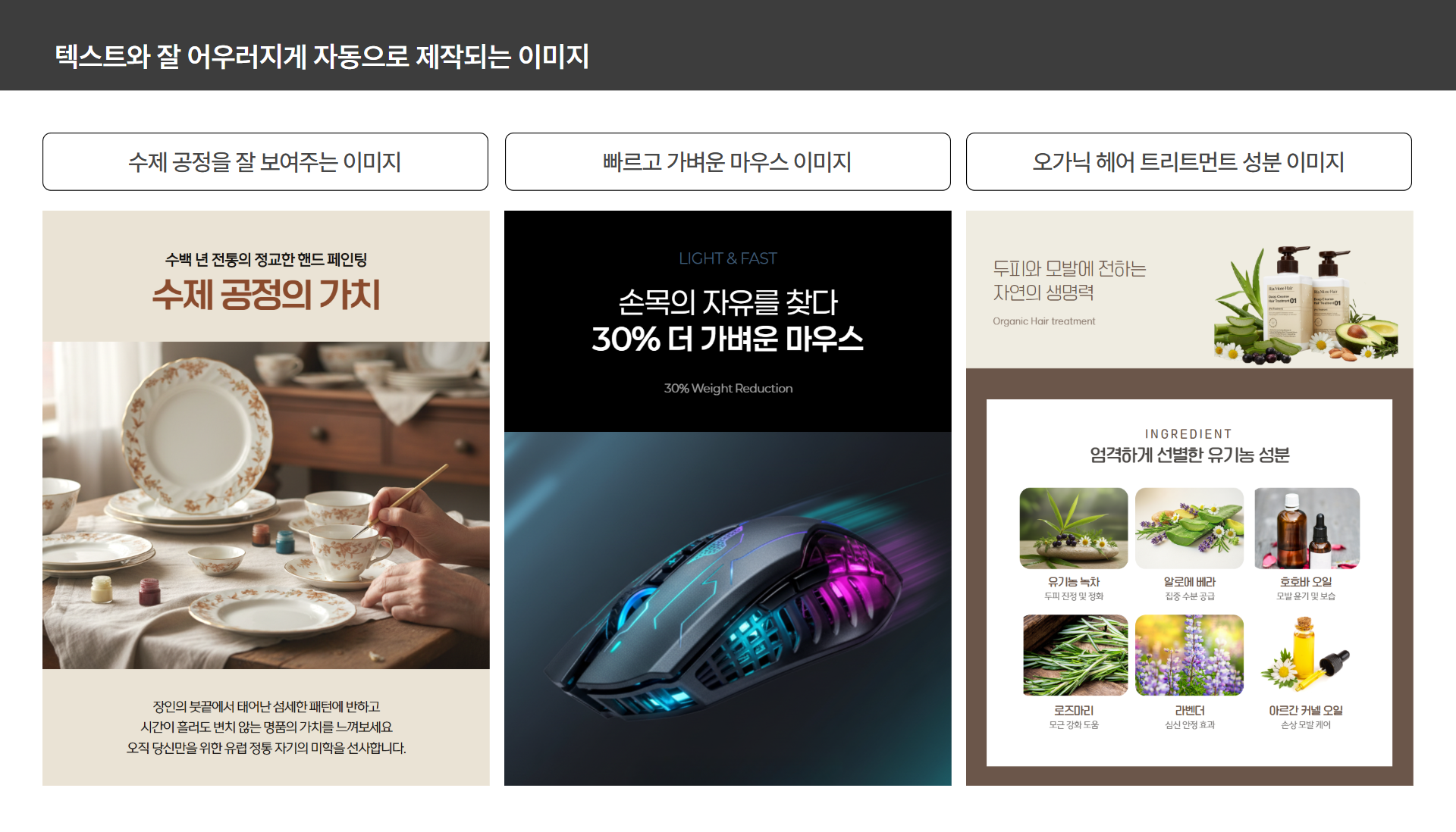 문맥에 맞게 퀄리티가 올라간 이미지 생성 결과