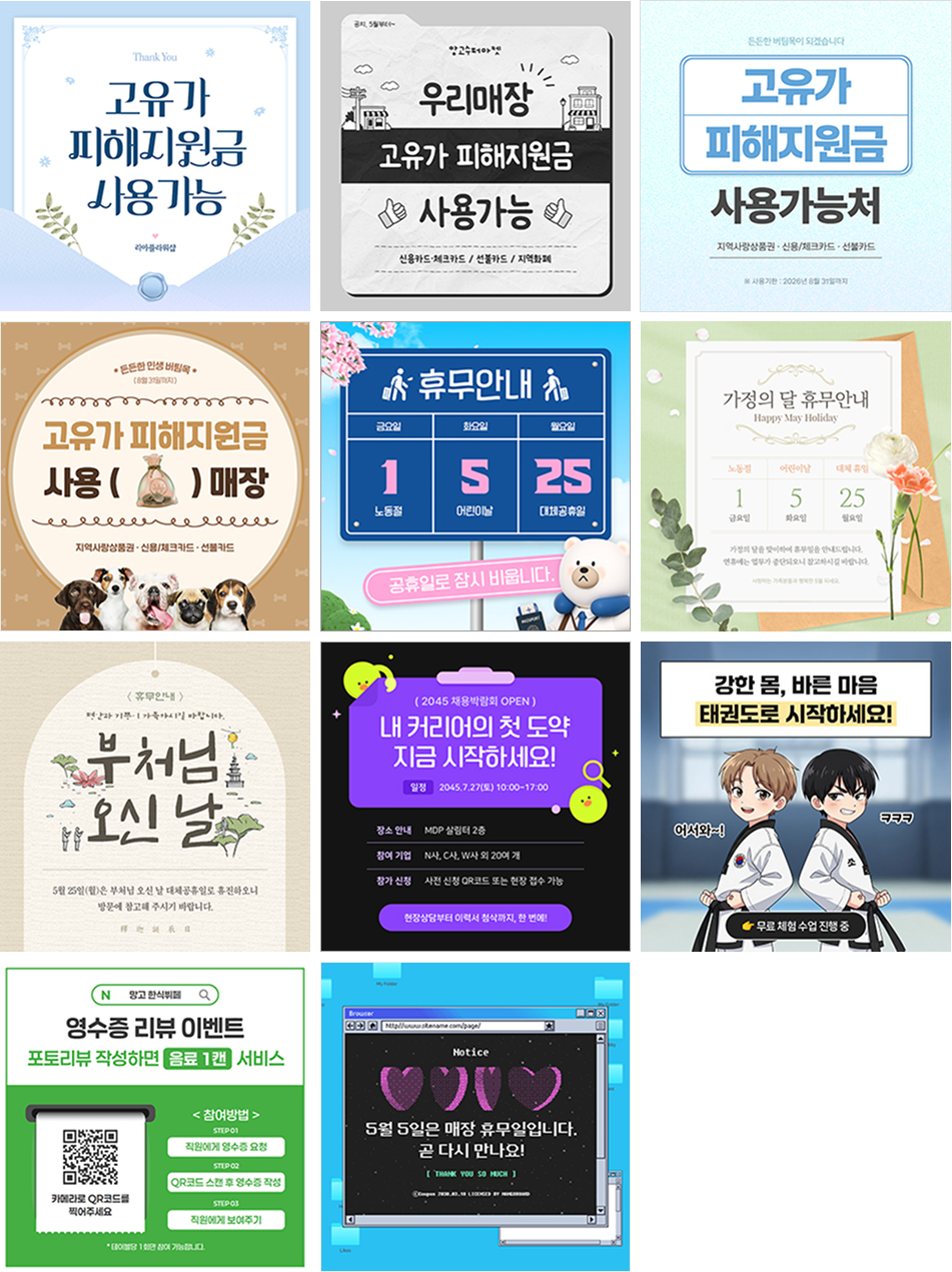 SNS 1:1 템플릿 예시