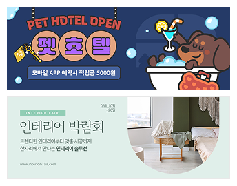 웹배너 템플릿 예시