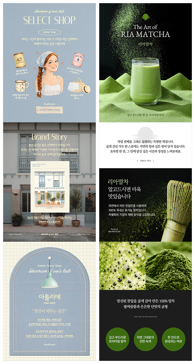 상세페이지 2SET 템플릿 예시