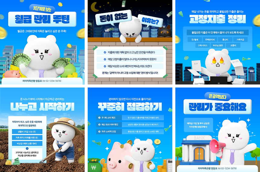 카드뉴스 1:1 템플릿 예시 두 번째