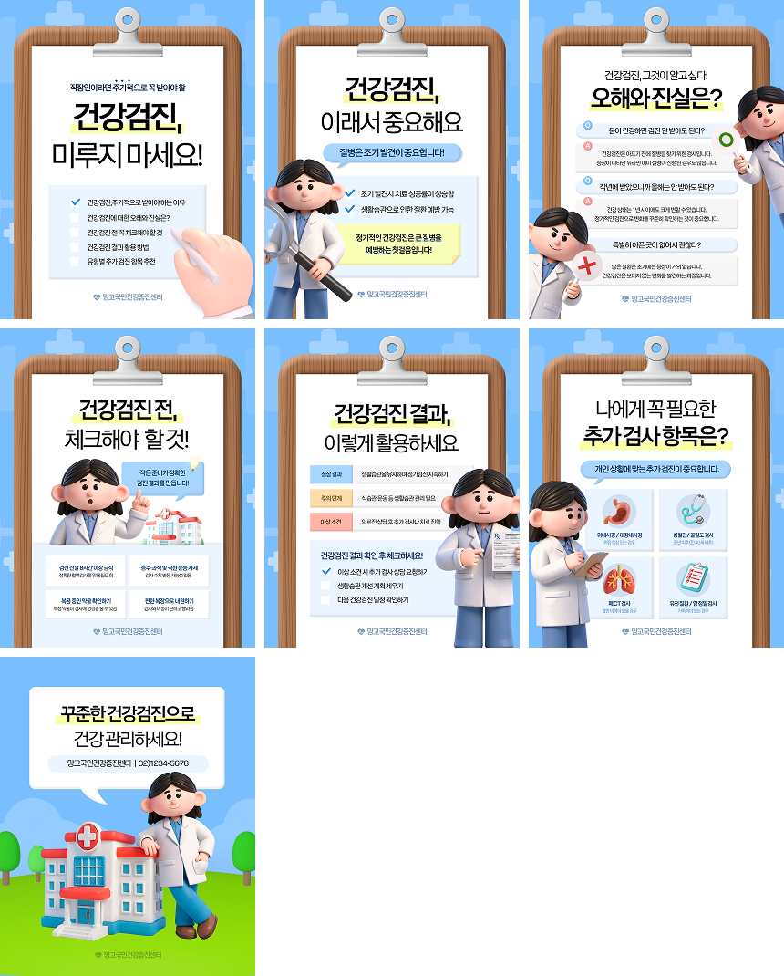 카드뉴스 4:5 템플릿 예시