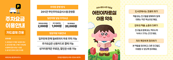 고정형 POP 사각형 템플릿 예시
