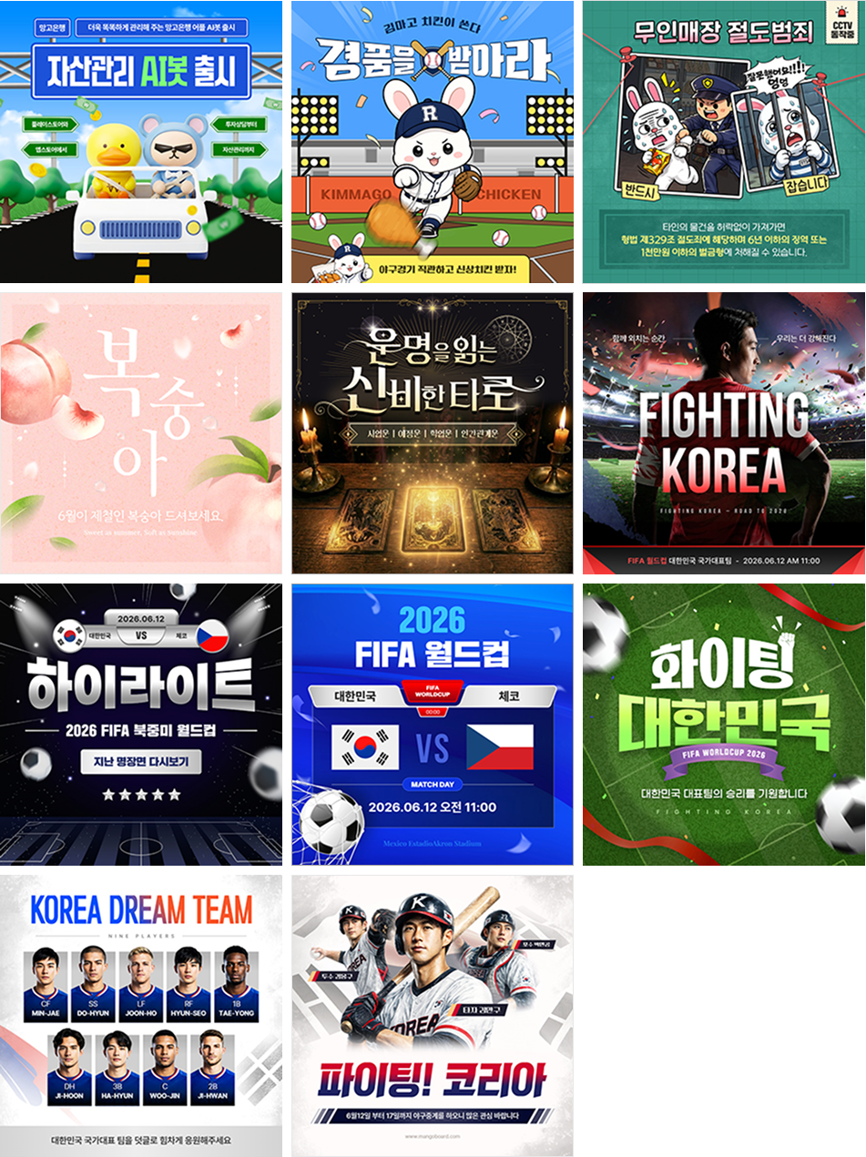 SNS 1:1 템플릿 11개 예시