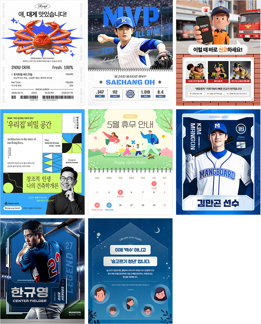 SNS 4:5 템플릿 8개 예시