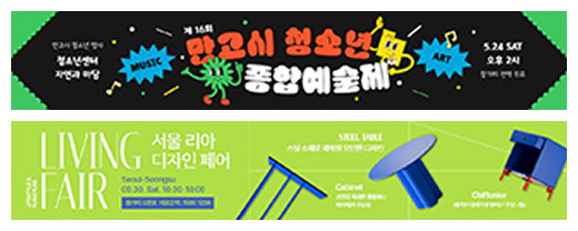 현수막 템플릿 2개 예시