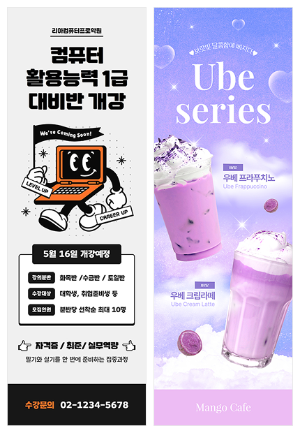 세로배너 템플릿 2개 예시