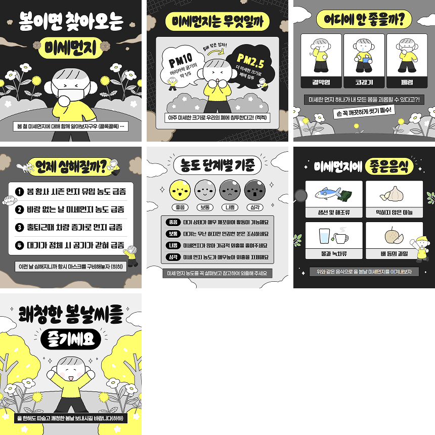 카드뉴스 1:1 2SET 템플릿 14개 예시 두 번째